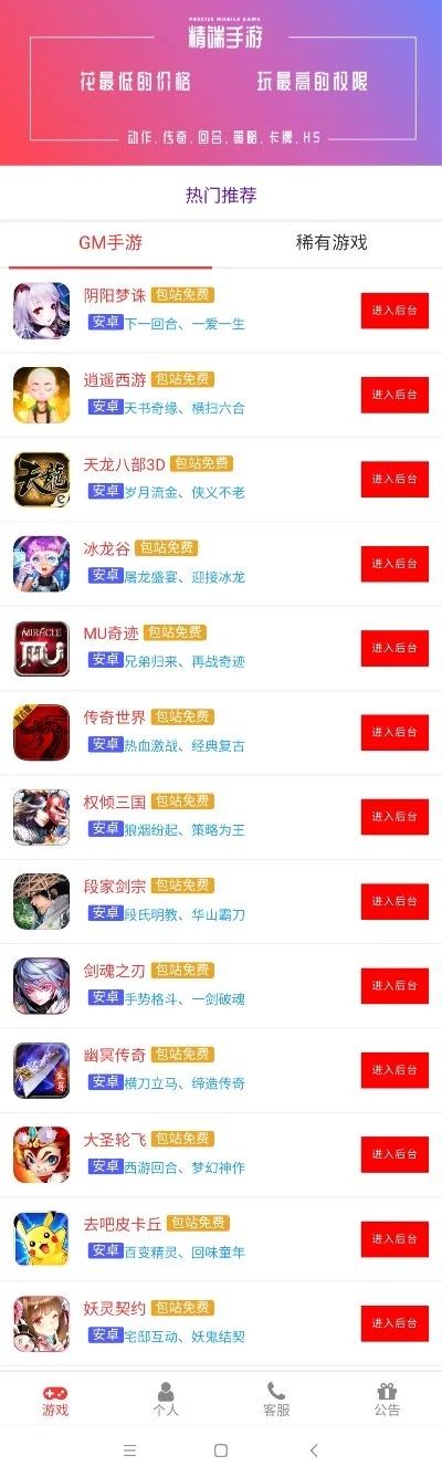 点卡手机游戏排行榜-点卡手游排行指南