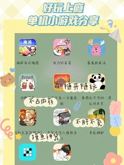小宗游戏排行榜-游戏解锁旅行秘境