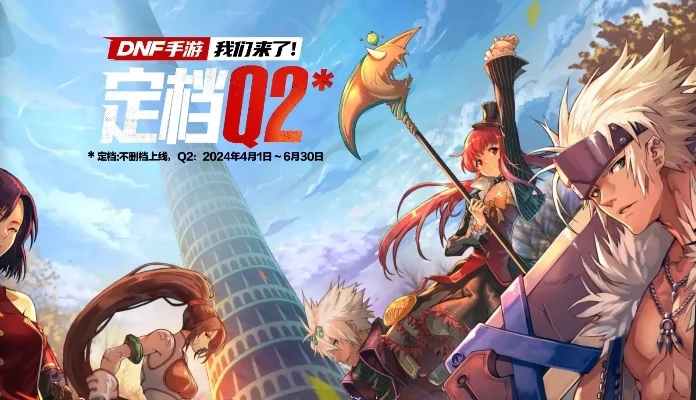 腾讯dnf手游答题-DNF答题乐趣多