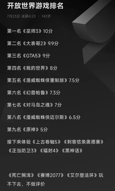 难度超高游戏排行榜-全球十大最难游戏