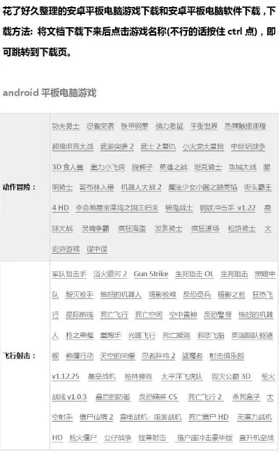 平板游戏游玩排行榜-平板游戏排行榜推荐