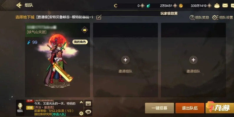 手游dnf能组队吗-DNF手游组队指南