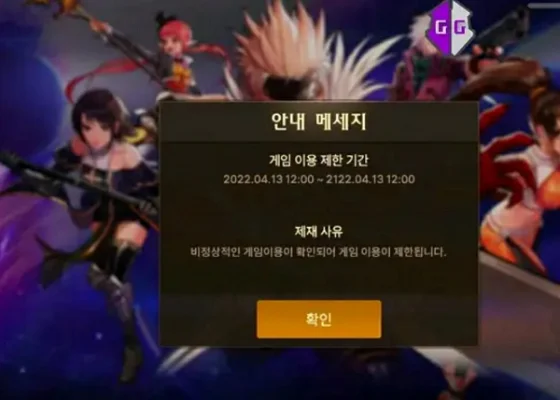 韩服手游dnf封号-DNF封号引热议