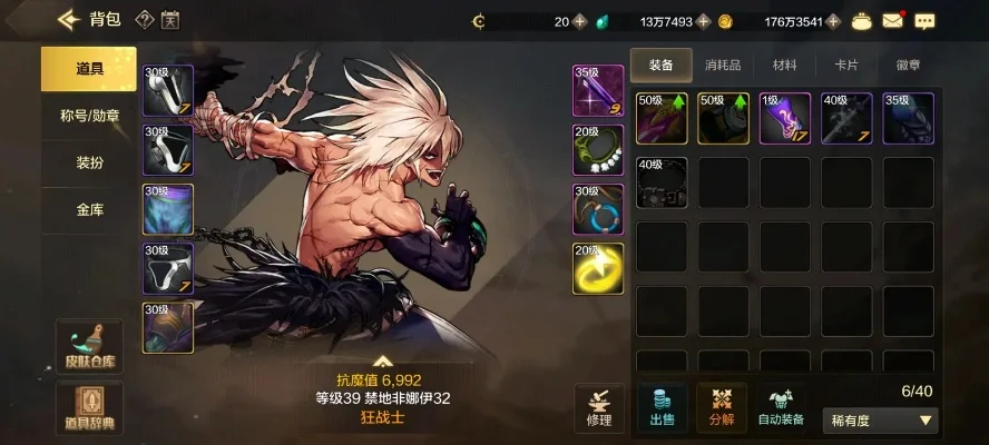 手游dnf史诗对比-DNF史诗对比演变