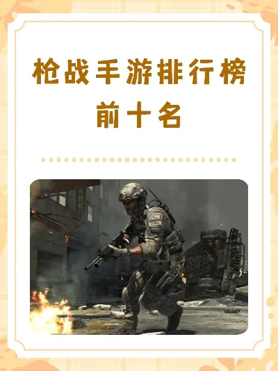 枪战王者手游排行榜-枪战手游排行榜