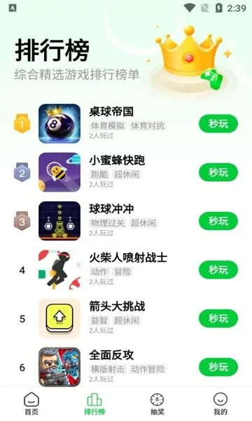 非洲小游戏排行榜-非洲趣味游戏推荐