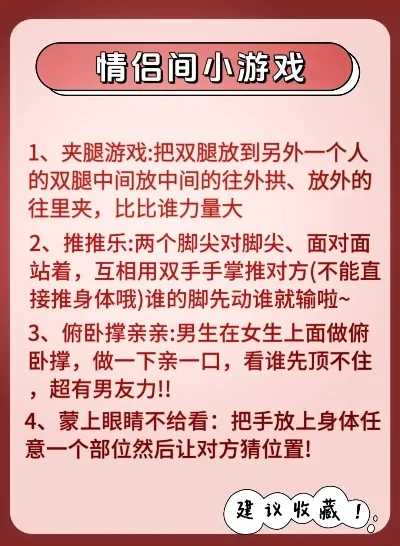 情侣玩小游戏排行榜-情侣旅行小游戏推荐