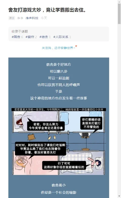 舍友游戏排行榜-舍友游戏让旅途更难忘