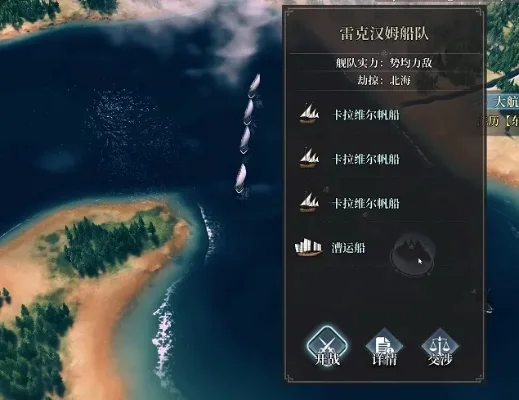 风帆纪元 海洋之火-风帆探索海洋之旅