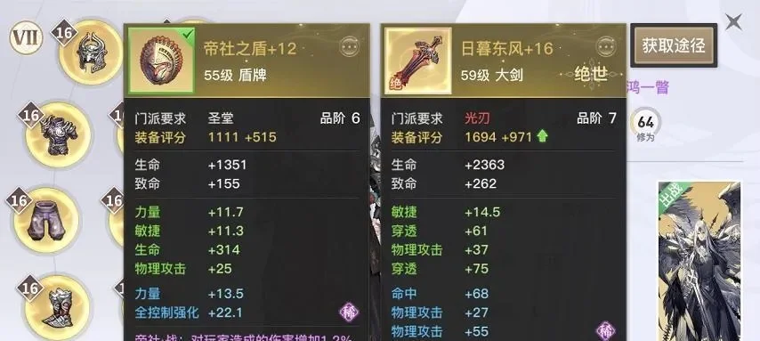 天谕手游势力排行榜-天谕手游势力实力排行