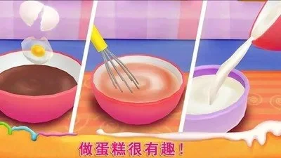 好玩的烘焙游戏-烘焙游戏甜蜜之旅