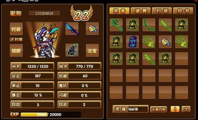 造梦西游3装备-造梦西游装备攻略