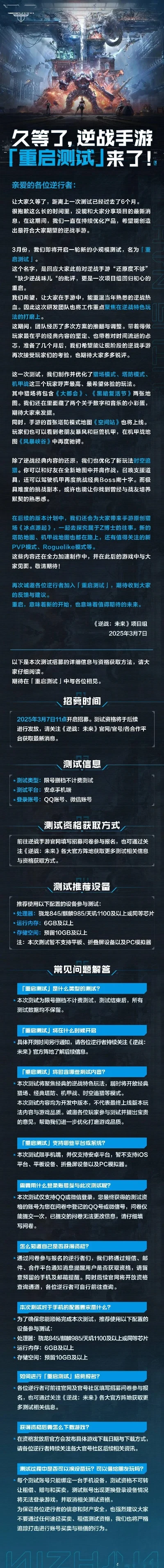 电脑逆战游戏排行榜-逆战游戏排行榜解析