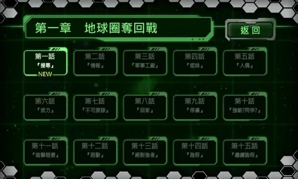 高达战棋游戏排行榜