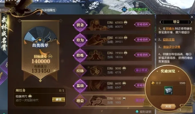 逆水寒游戏排行榜6-逆水寒江湖荣耀排行