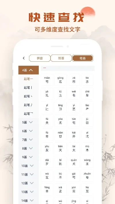 汉字多的手游排行榜-汉字游戏排行