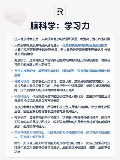 神经科学游戏排行榜-神经科学游戏解锁大脑