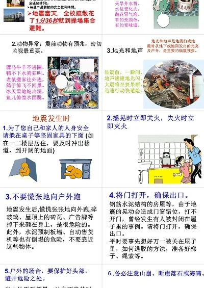 防地震游戏排行榜-防震游戏推荐排行