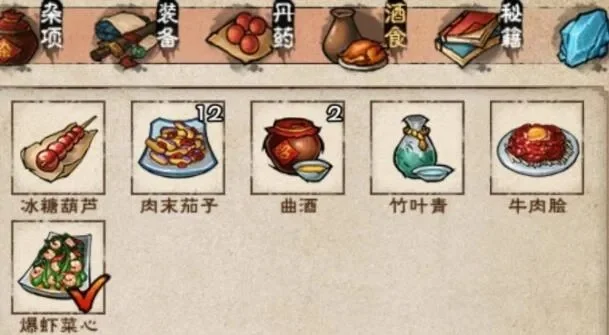 烟雨江湖 体力食物-烟雨江湖体力食物指南