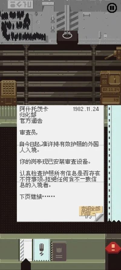请出示文件结局-旅行文件核查指南