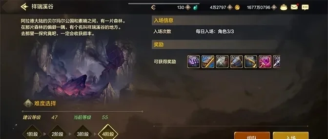 星魔副本dnf手游-星魔副本挑战指南