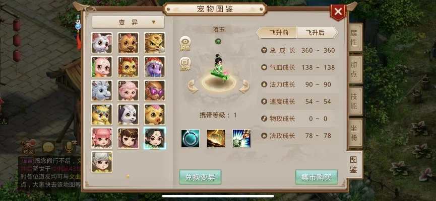 问道手游随从排行榜-随从星级与技能培养