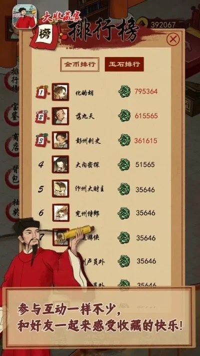 游戏熊猫大侠排行榜