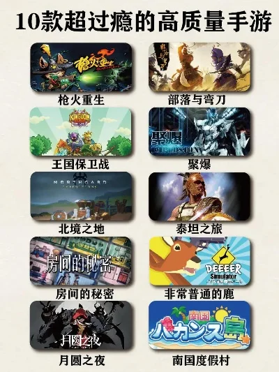 谷歌十大高画质手游-谷歌高画质手游推荐
