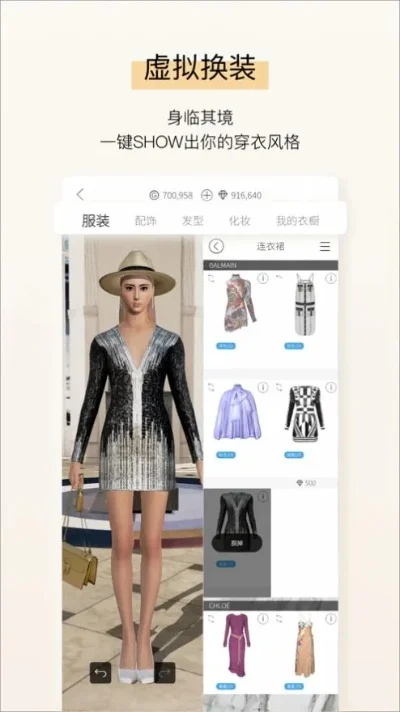 装扮类的游戏排行榜-虚拟时尚装扮游戏排行