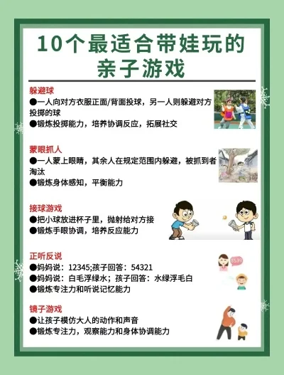 母女组合游戏排行榜-亲子游戏增感情