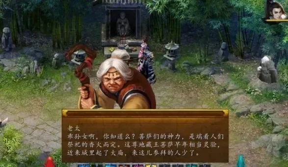 金庸群侠传5爱与死-爱恨交织侠义梦