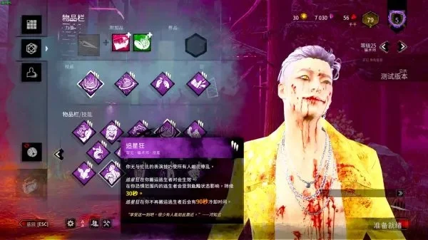 黎明杀机骗术师-黎明杀机骗术师生存法则