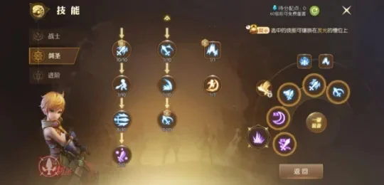 龙之谷2剑圣加点-剑圣加点攻略