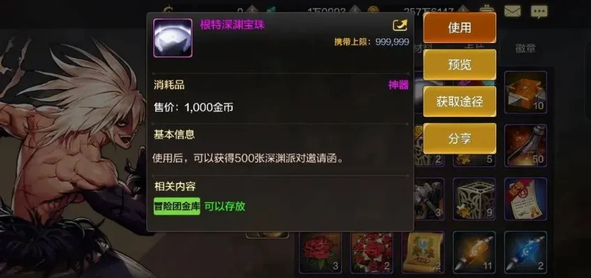 韩版dnf手游宝珠-DNF宝珠攻略指南