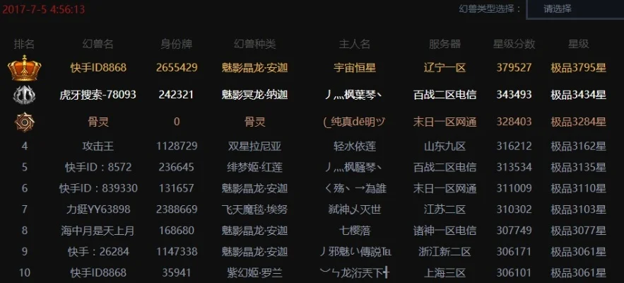 魔域游戏里有排行榜-魔域游戏排行榜解密