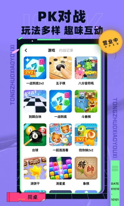 配对游戏排行榜-配对游戏助力旅游体验