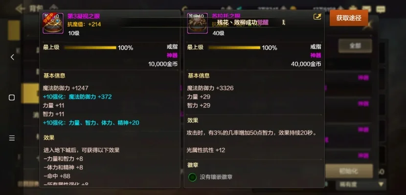 韩服dnf手游首饰-DNF手游首饰搭配指南