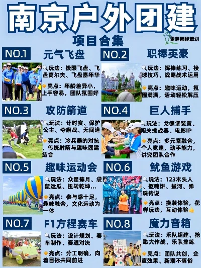 奥森团建游戏排行榜-奥森团建游戏推荐