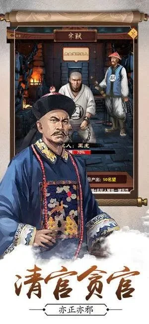 官场类游戏排行榜-官场游戏盘点