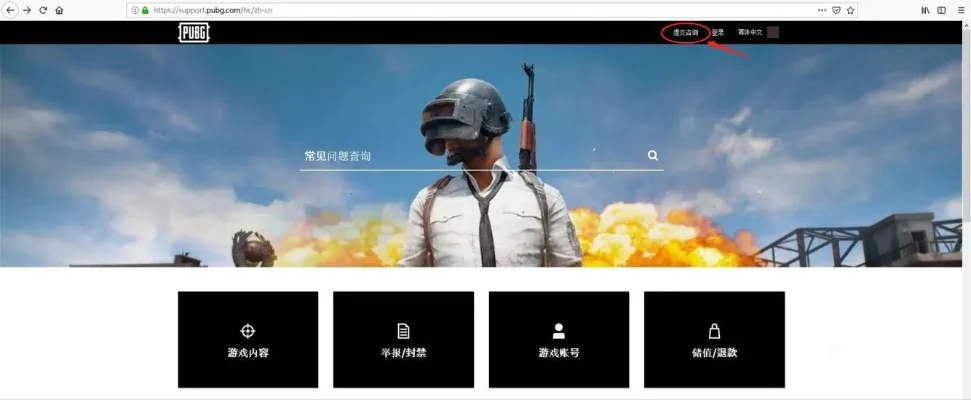绝地求生账号申诉-绝地求生账号申诉指南