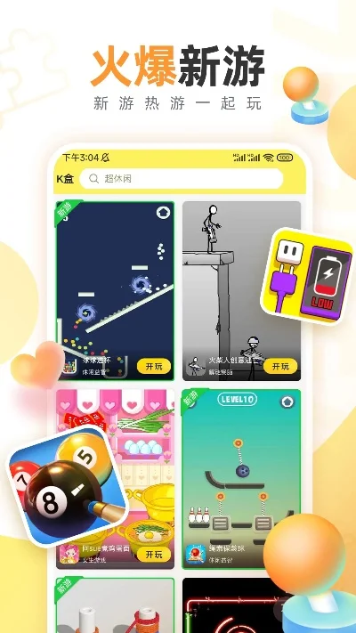 避险游戏排行榜下载-避险游戏下载指南