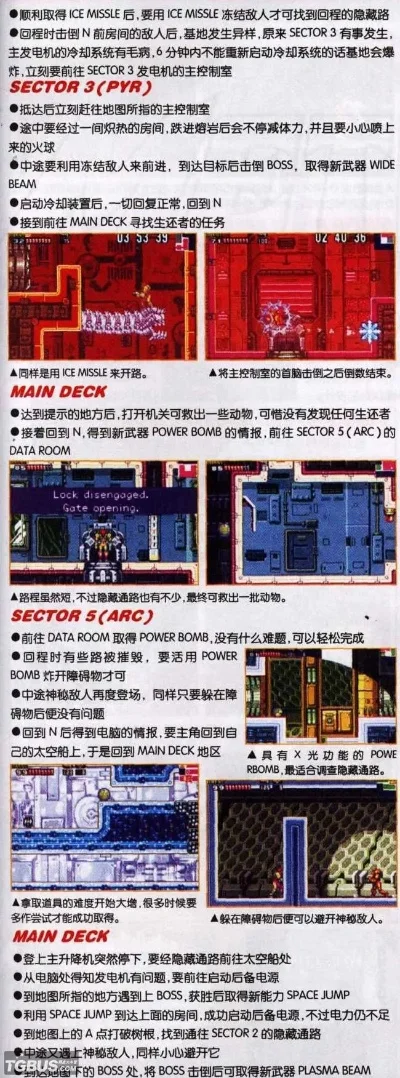 银河战士融合地图-银河战士地图探索指南