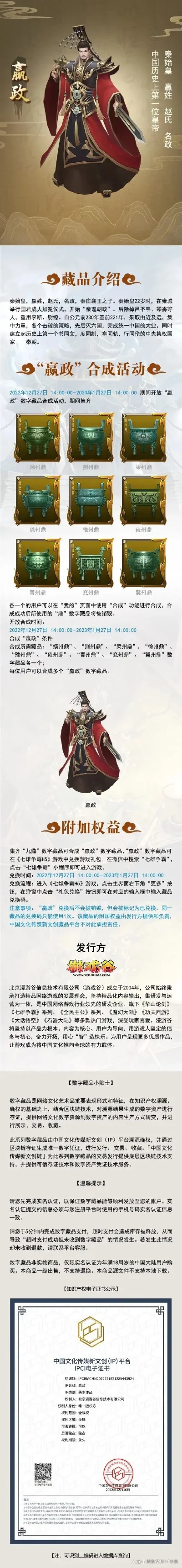 秦舞阳游戏排行榜-秦舞阳游戏排行推荐
