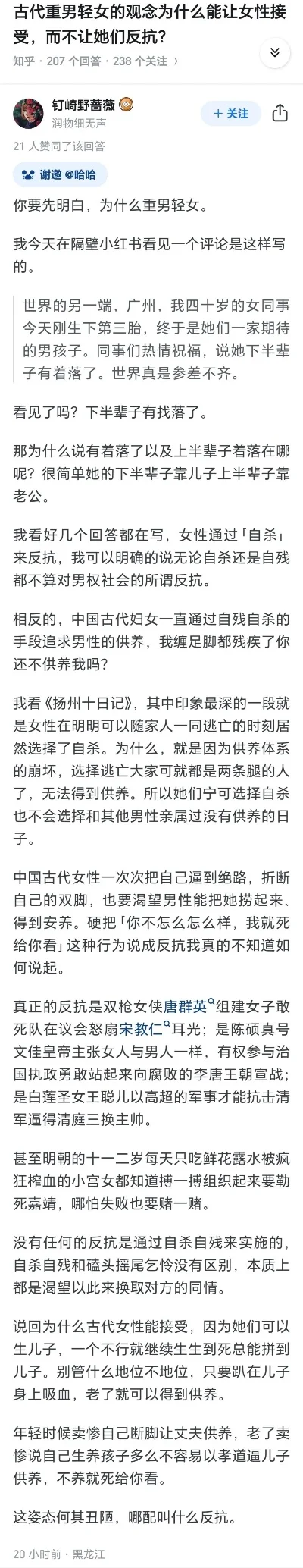 重男轻女游戏排行榜
