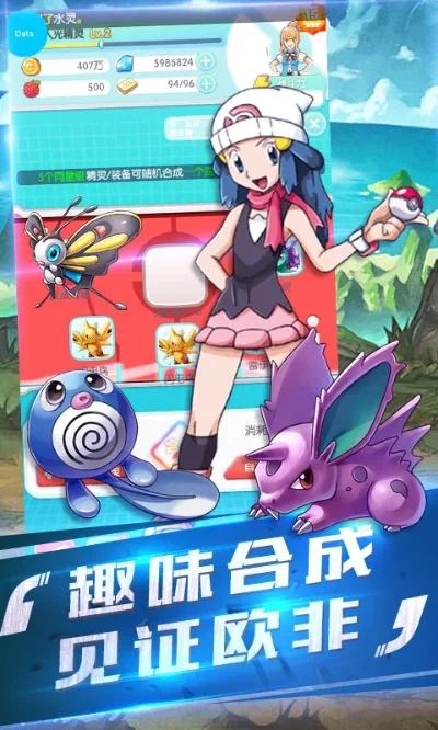 神奇宝贝服务器-神奇宝贝服务器冒险之旅