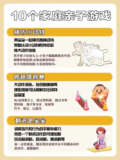 居家亲子游戏排行榜-亲子游戏选推荐