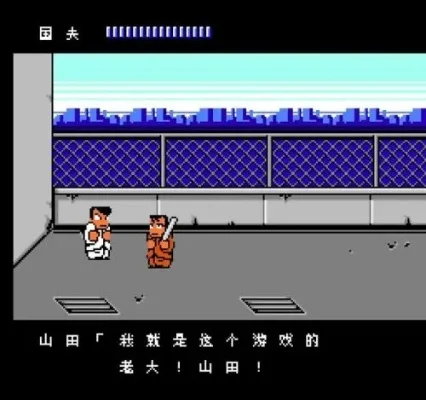 热血物语通关图解-热血物语通关攻略
