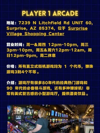 青原游戏厅排行榜