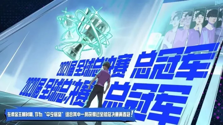 和平精英全球总决赛-电竞巅峰与城市魅力