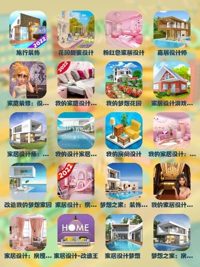 装修游戏排行榜-装修游戏沉浸体验
